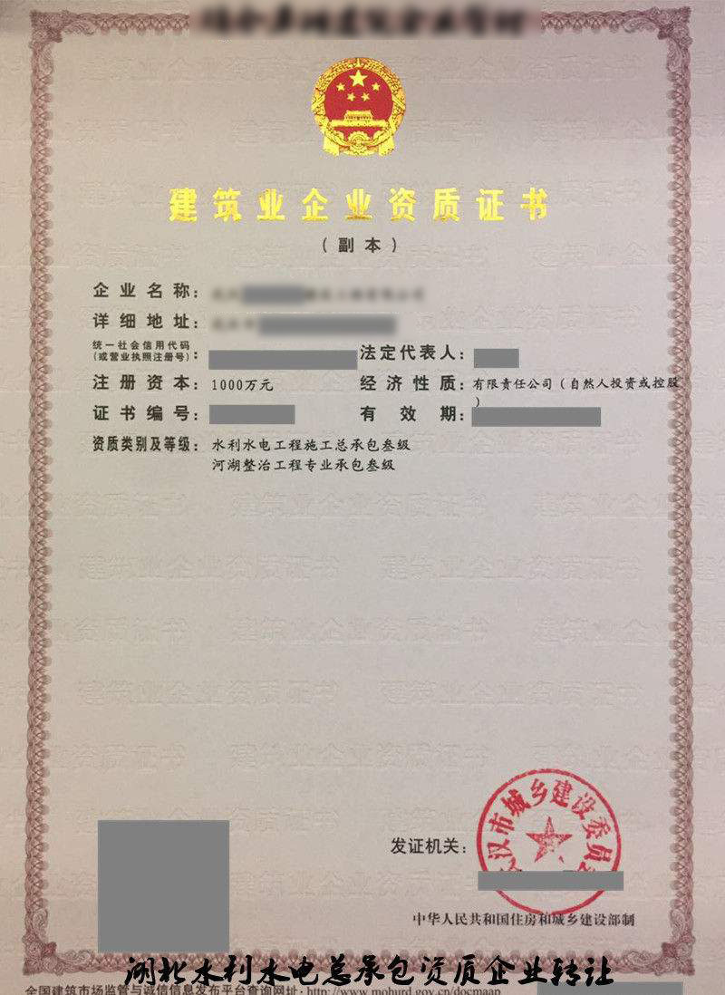 招遠(yuǎn)水利水電施工總承包資質(zhì)